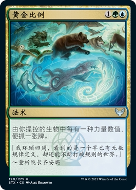 黄金比例卡牌威世智万智牌