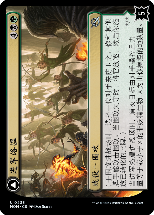 牌客窝 万智牌 进军洛温 Invasion of Lorwyn 银 多色 闪