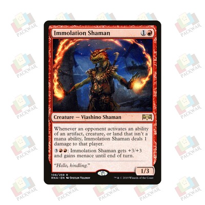 牌客窝 万智牌 火牲祭师 Immolation Shaman 金 红 闪