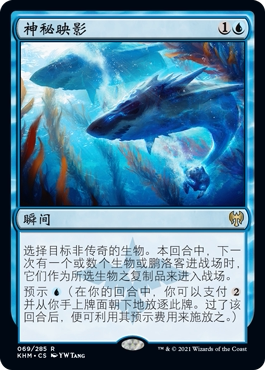 牌客窝 万智牌 神秘映影 Mystic Reflection 金 蓝色