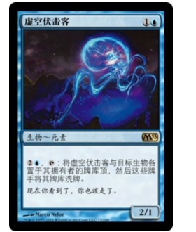 牌客窝 万智牌 虚空伏击客 Void Stalker 金 蓝色