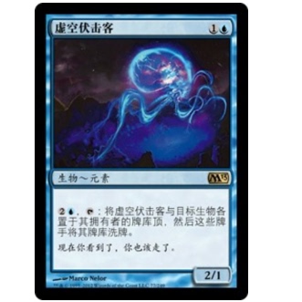 牌客窝 万智牌 虚空伏击客 Void Stalker 金 蓝色
