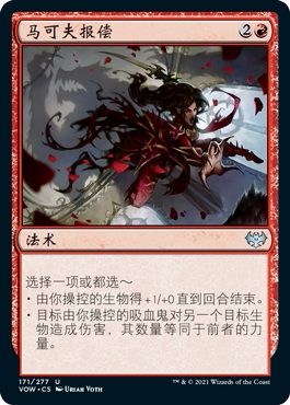 马可夫报偿卡牌威世智简单