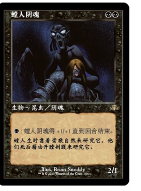 牌客窝 万智牌  螳人阴魂 Nantuko Shade 金 黑 闪