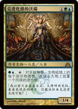 牌客窝 万智牌 壳进化组的沃瑞 Vorel of the Hull Clade 金 多色