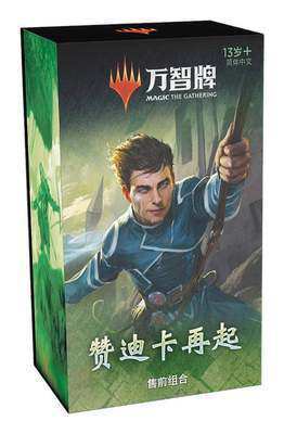 牌客窝 万智牌 赞迪卡再起 ZNR 简中 售前盒,运动/瑜伽/健身/球迷用品,万智牌,淘宝优惠券,粉丝福利购,淘宝优惠卷
