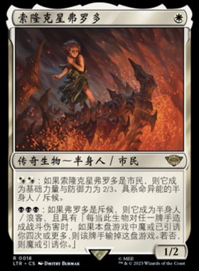 牌客窝  万智牌  索隆克星弗罗多 Frodo,Sauron's Bane 金  白