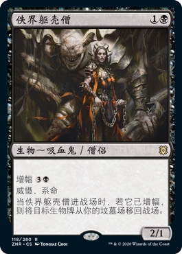 牌客窝 万智牌  佚界躯壳僧 Nullpriest of Oblivion 金 黑 闪