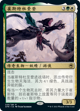 牌客窝  万智牌  崔斯特杜垩登 Drizzt Do'Urden 金多
