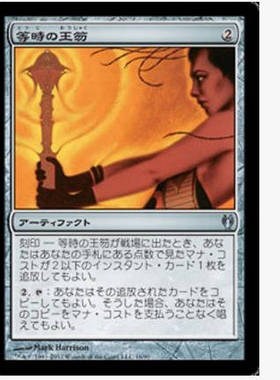 牌客窝 万智牌  等时权杖 Isochron Scepter 银 神器