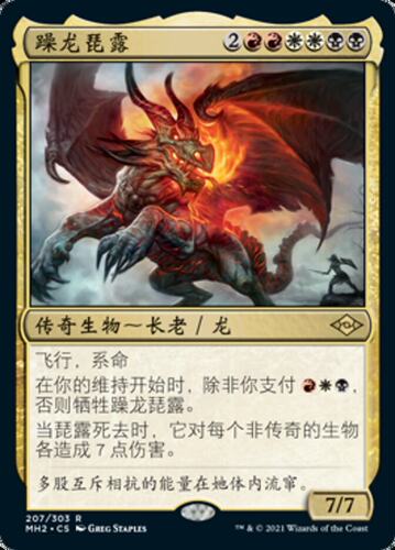 摩登新篇英文多色万智牌
