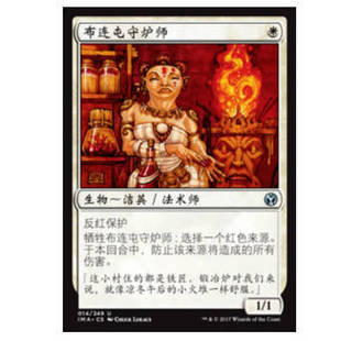 Burrenton Forge Tender 牌客窝 白 布连屯守炉师 银 闪 万智牌