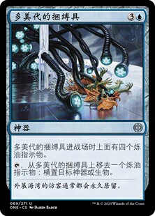 牌客窝 万智牌 多美代的捆fu具 Tamiyo's Immobilizer 银 蓝色