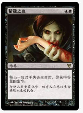 牌客窝 万智牌 精选之血 Exquisite Blood 金 黑 闪