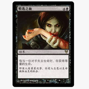 牌客窝 万智牌 精选之血 Exquisite Blood 金 黑 闪
