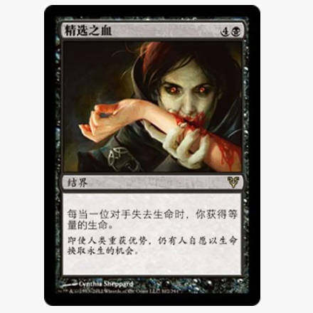 牌客窝 万智牌 精选之血 Exquisite Blood 金 黑 闪