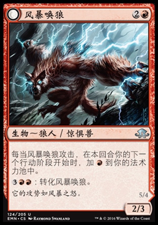 牌客窩 萬智牌 風(fēng)暴喚狼 Conduit of Storms 銀 紅