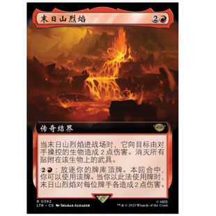 Fires Mount 牌客窝 金 末日山烈焰 Doom 红 万智牌
