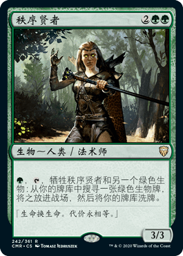 Magus 綠 牌客窩 秩序賢者 Order 金 the 萬智牌