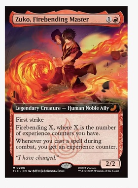 万智牌 振火宗师苏科 Zuko, Firebending Master 秘稀 红 闪