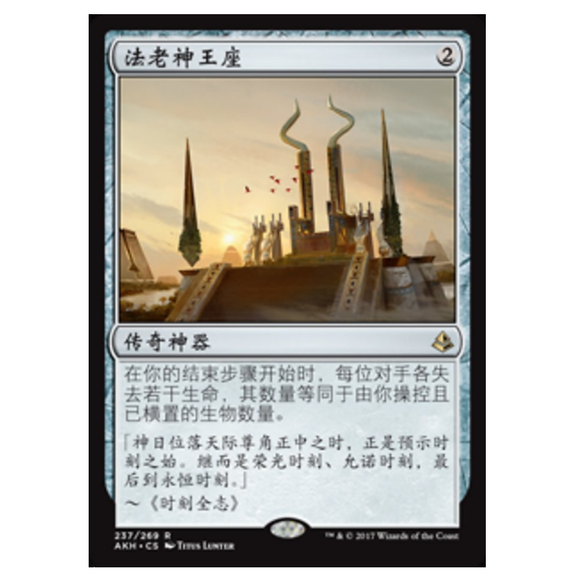 牌客窝 万智牌 法老神王座 Throne of the God-Pharaoh 金 神器