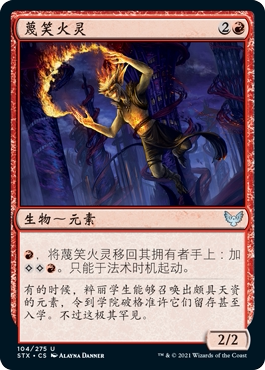 牌客窝 万智牌 蔑笑火灵 Grinning Ignus 银 红 闪