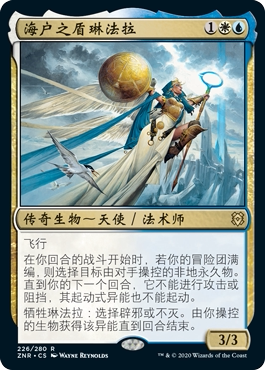 万智牌 海户之盾琳法拉 Linvala,Shield of Sea Gate 金 多色