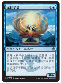 君君的牌客窝 万智牌 鞑契可汗 KTK 龙目学者 简中 银 蓝色