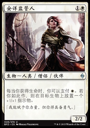 君君的牌客窝 万智牌 安详监管人 再战赞迪卡 BFZ 简中 白色 银