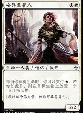 君君的牌客窝 万智牌 安详监管人 再战赞迪卡 BFZ 简中 白色 银