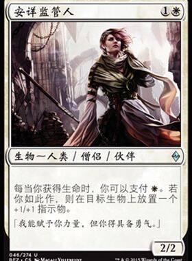 君君的牌客窝 万智牌 安详监管人 再战赞迪卡 BFZ 简中 白色 银