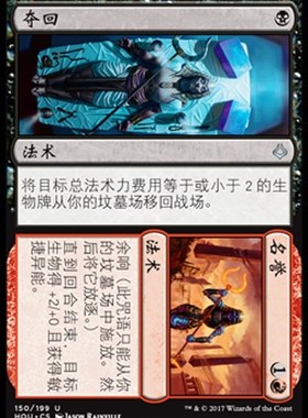 牌客窝 万智牌 夺回 Claim 银 黑