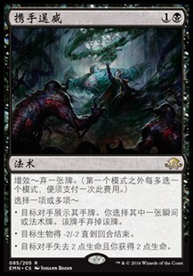 牌客窝 万智牌 携手逞威 Collective Brutality 金 黑 闪