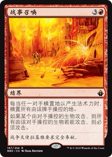 君君的牌客窝 万智牌 火线齐心 BBD 战事召唤 简中英 金 红色