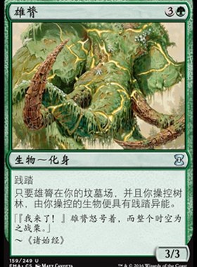 牌客窝 万智牌 雄膂 Brawn 银 绿