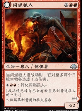 牌客窝 万智牌 闷燃狼人 Smoldering Werewolf  银 红色