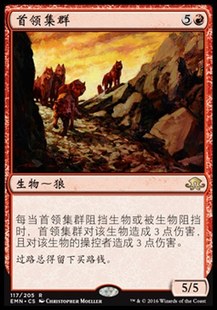 Alphas 首领集群 EMN 牌客窝 红 Assembled 金 闪 万智牌