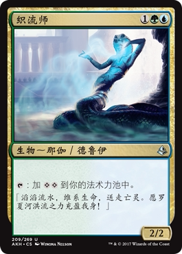 牌客窝 万智牌 织流师 Weaver of Currents 银 多色