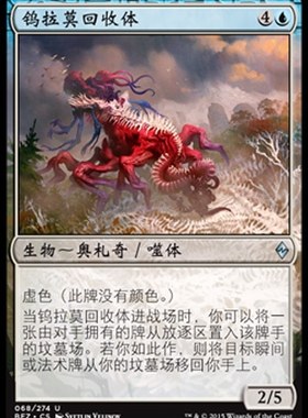 君君的牌客窝 万智牌 钨拉莫回收体 再战赞迪卡BFZ 简中 蓝色 银