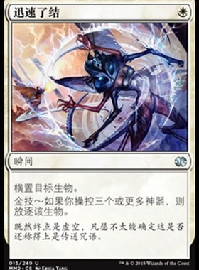 牌客窝  万智牌  迅速了结  Dispatch 银 白 闪