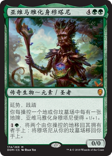 万智牌 亚维马雅化身穆塔尼 Multani, Yavimaya's Avatar 秘稀 绿
