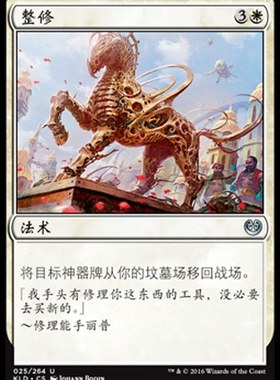 君君的牌客窝 万智牌 卡拉德许 KLD 整修 简中 白色 银