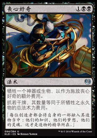 丧心.卡牌威世智万智牌