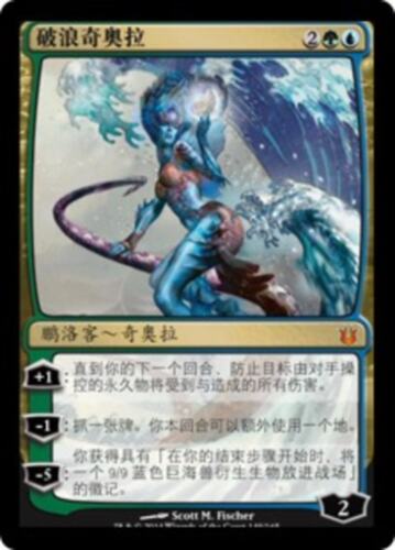牌客窝 万智牌  破浪奇奥拉 Kiora, the Crashing Wave 金 绿