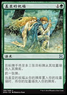 牌客窝 万智牌 盖亚的祝福 Gaea's Blessing 银 绿 闪