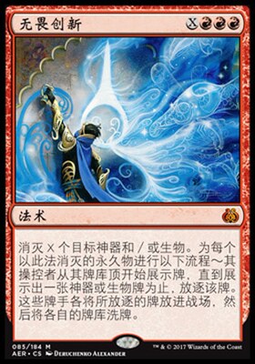 牌客窝 万智牌  无畏创新 Indomitable Creativity  秘稀 红