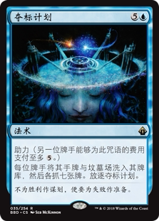 牌客窝 万智牌 夺标计划 Game Plan 金 蓝色