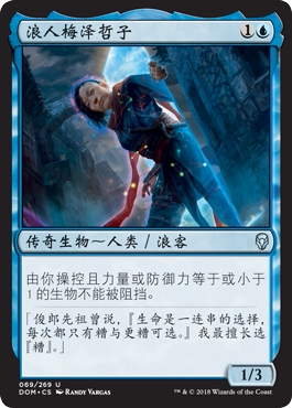 牌客窝 万智牌 浪人梅泽哲子 Tetsuko Umezawa,Fugitive 银 蓝 闪