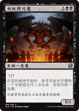 牌客窝 万智牌  放纵拷问魔 Indulgent Tormentor 银/金 黑 闪