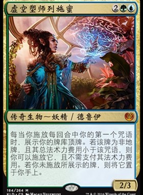 万智牌 虚空塑师列施蜜  Rashmi, Eternities Crafter 秘稀 多色